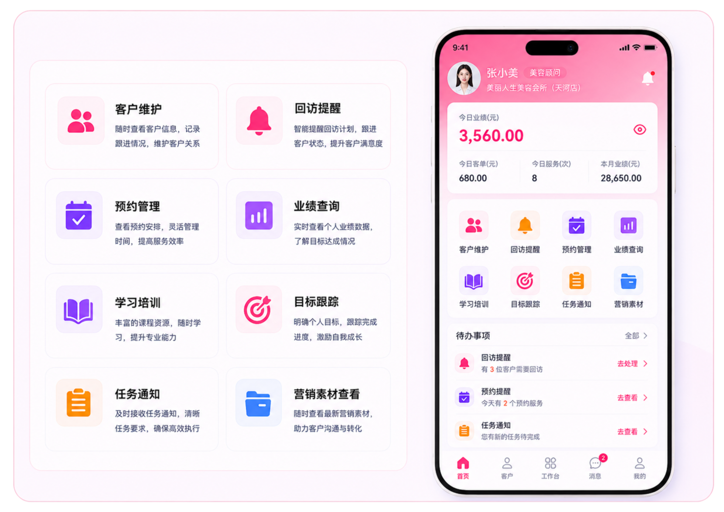 APP端1.png